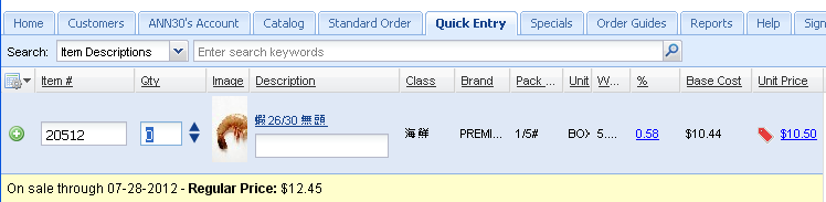 Sales-QuickEntry-Chinese